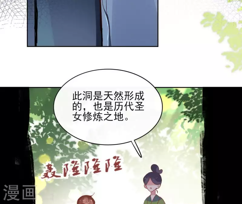 第49话 闭关 第24页