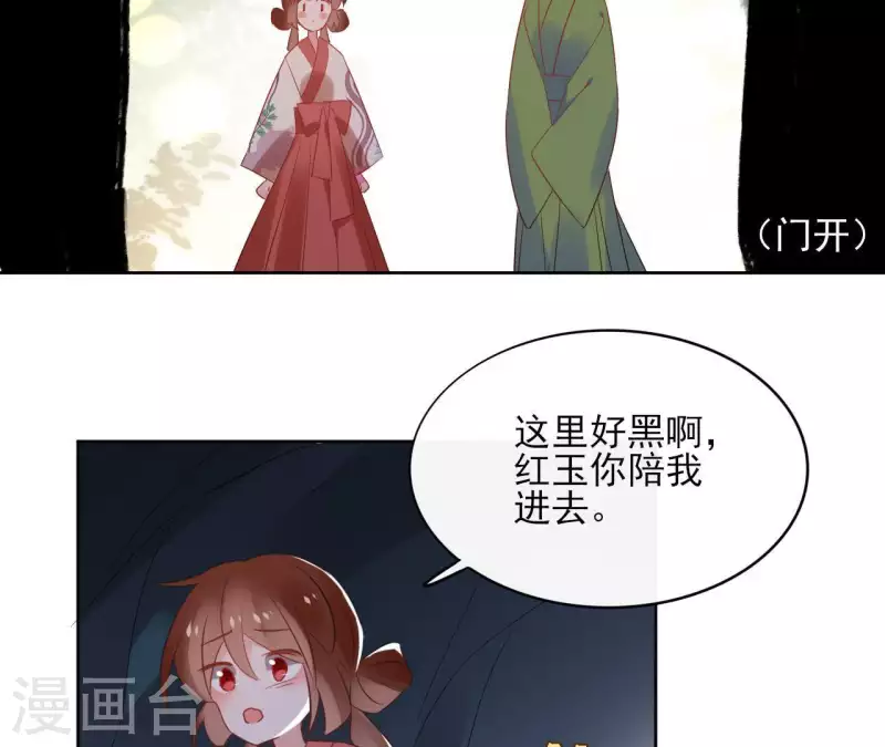 第49话 闭关 第25页