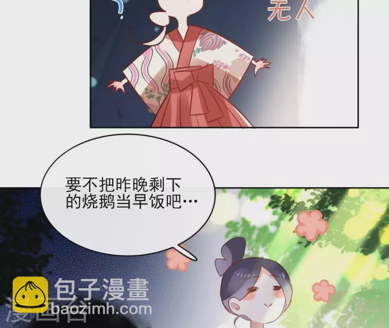 第49话 闭关 第27页