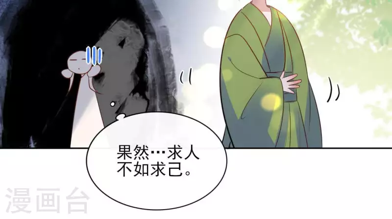 第49话 闭关 第28页