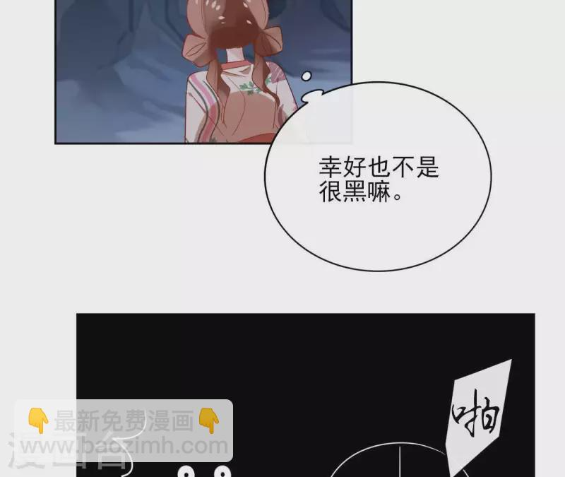 第49话 闭关 第30页