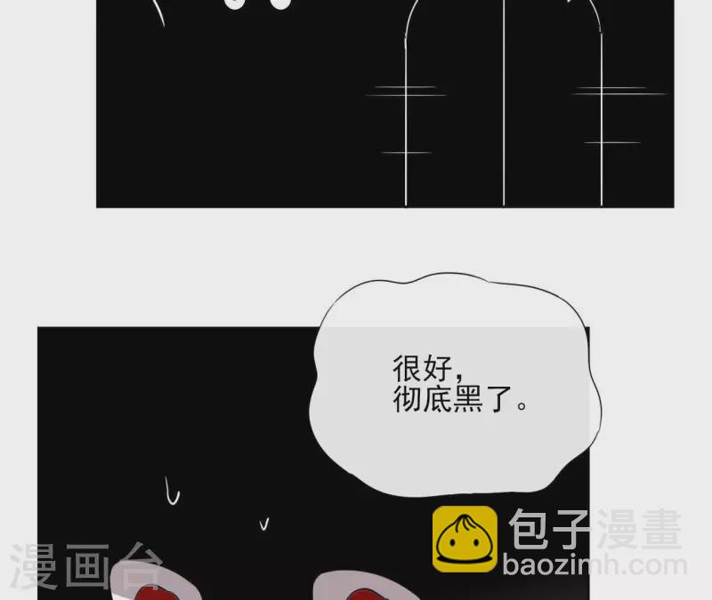 第49话 闭关 第31页