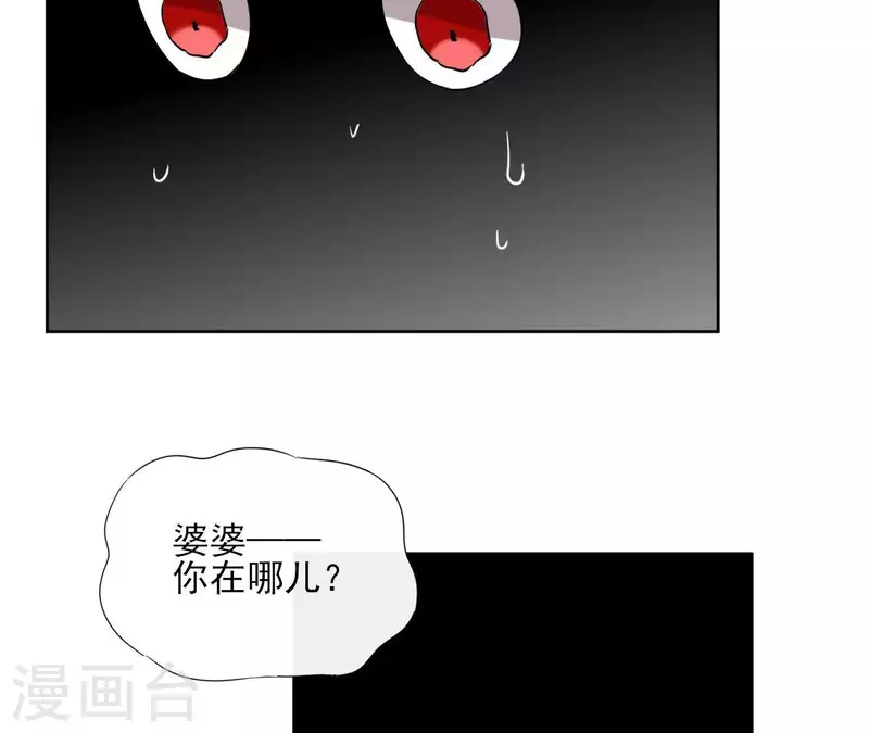 第49话 闭关 第32页