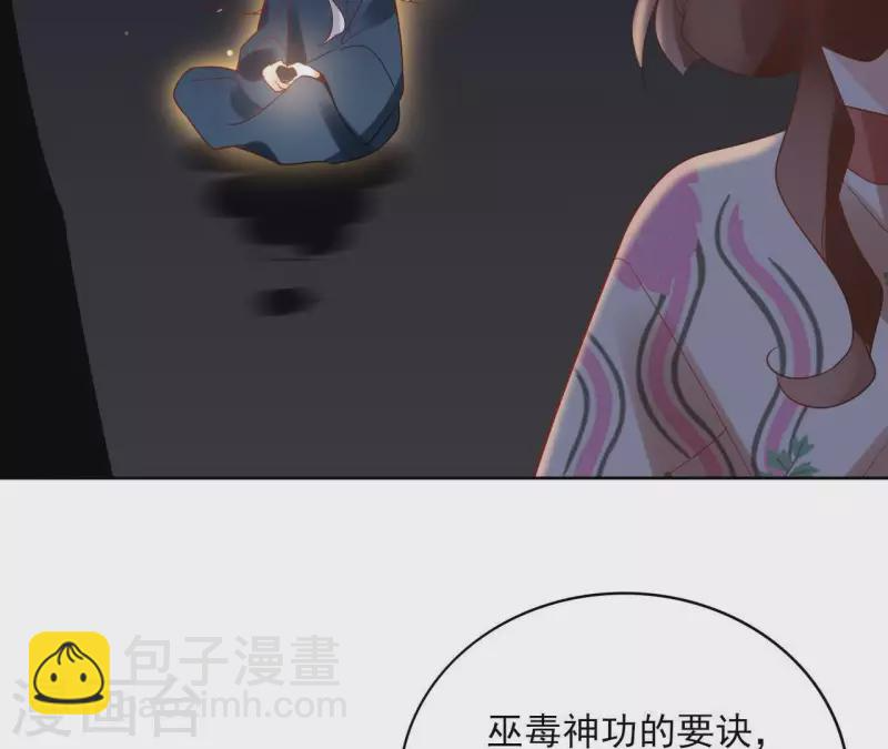 第49话 闭关 第36页