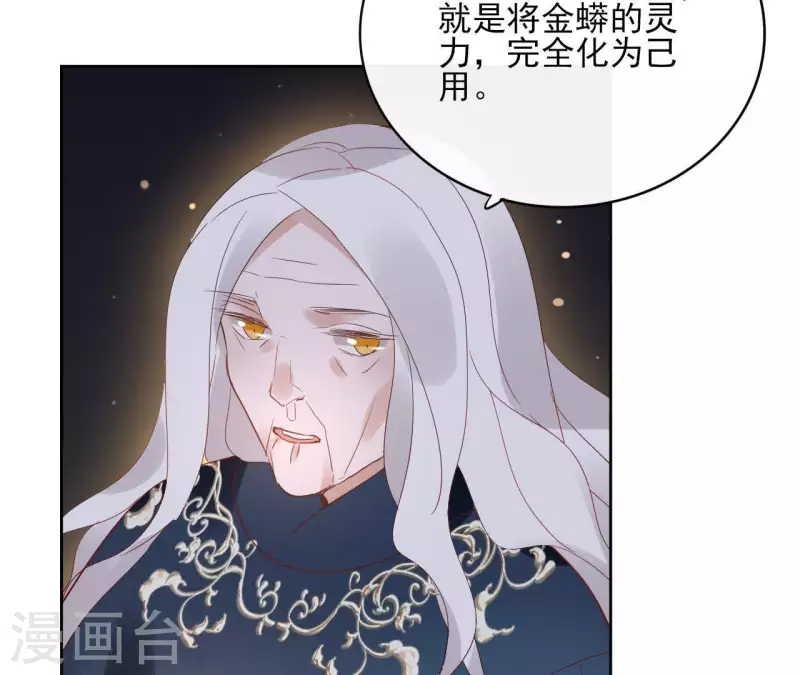 第49话 闭关 第37页
