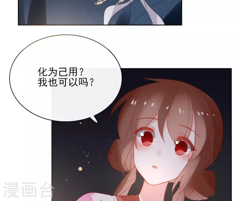第49话 闭关 第38页