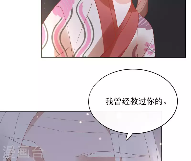 第49话 闭关 第39页