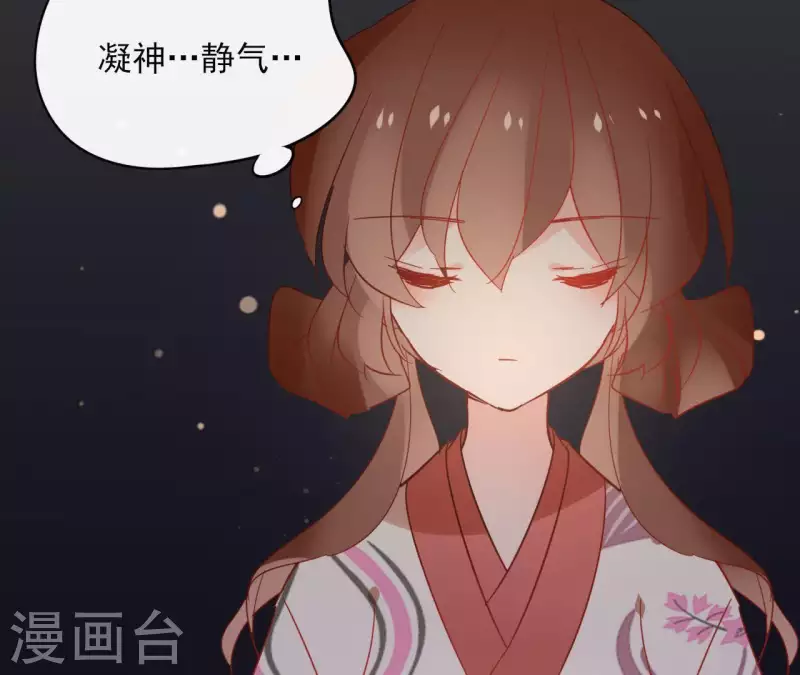 第49话 闭关 第41页
