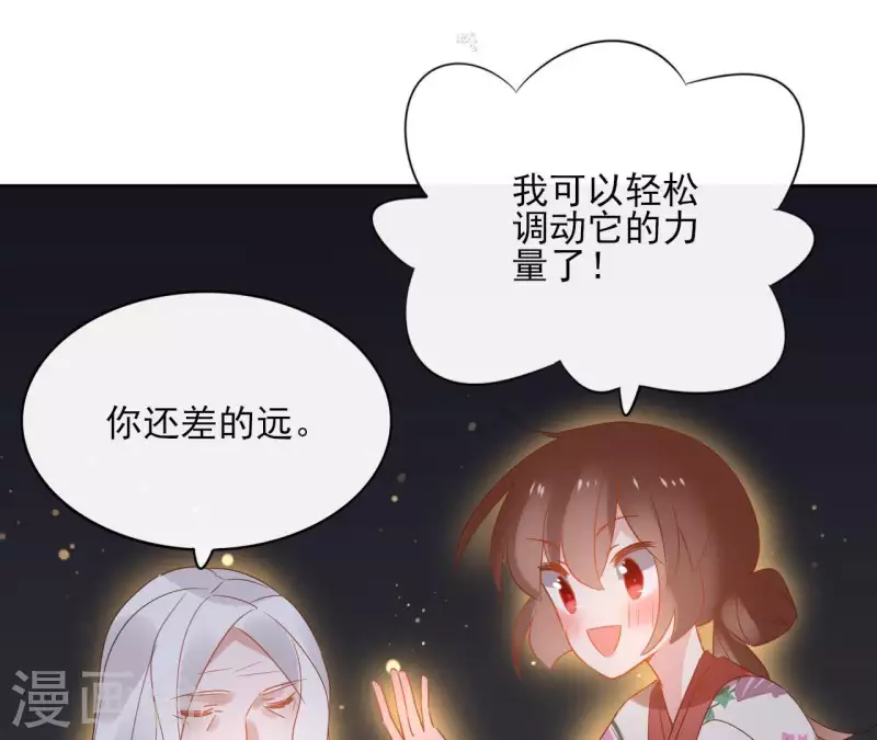 第49话 闭关 第50页