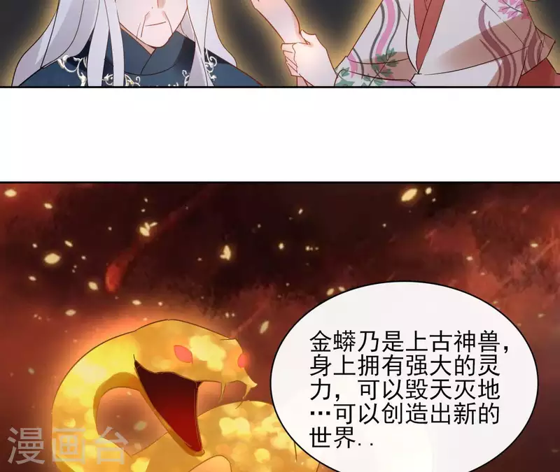 第49话 闭关 第51页