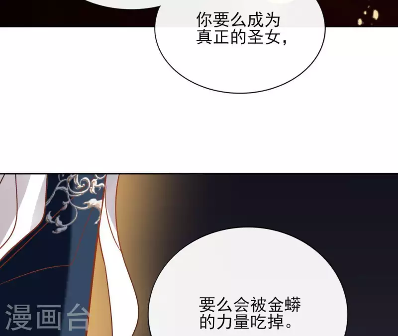 第49话 闭关 第53页