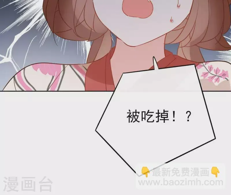 第49话 闭关 第56页