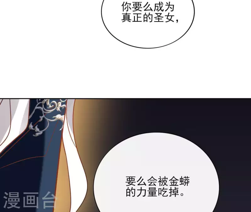 第50话 双亲 第5页
