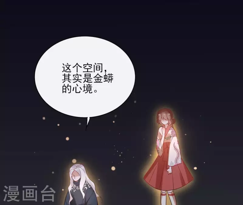 第50话 双亲 第9页