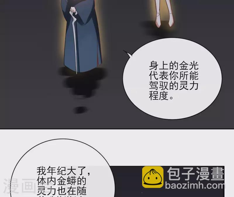 第50话 双亲 第10页