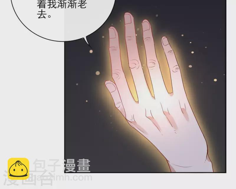 第50话 双亲 第11页