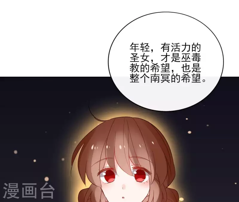 第50话 双亲 第12页