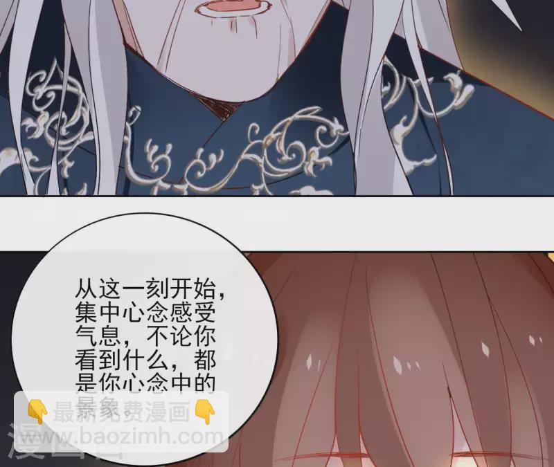 第50话 双亲 第16页