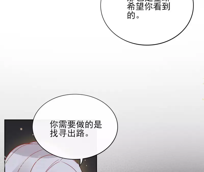 第50话 双亲 第18页