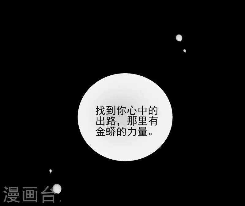 第50话 双亲 第21页