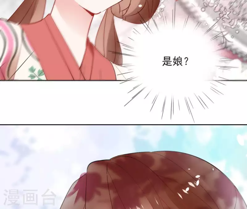 第50话 双亲 第39页