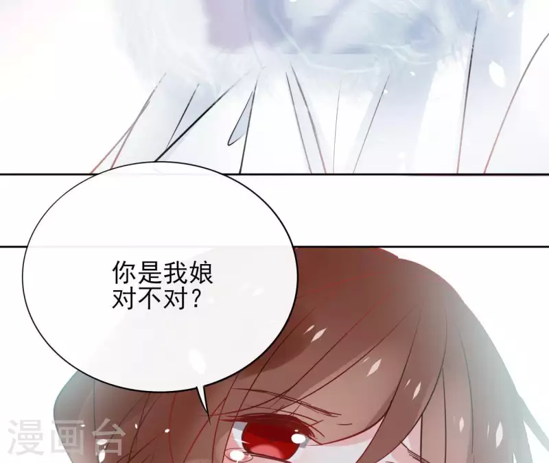 第50话 双亲 第41页