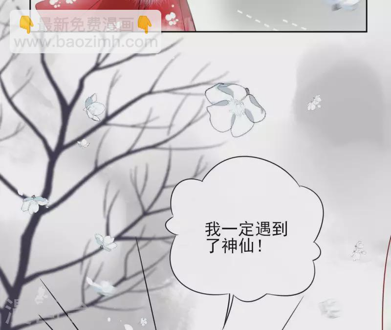 第50话 双亲 第70页