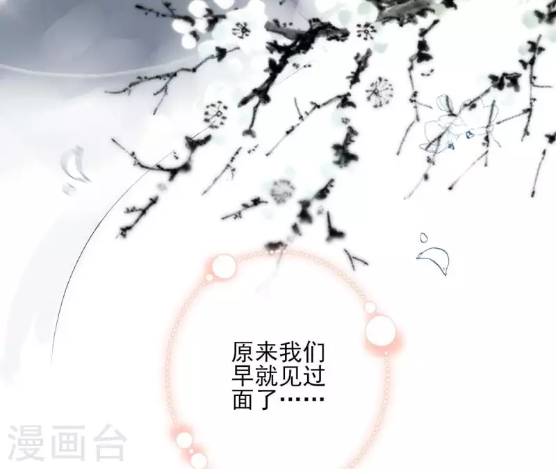 第50话 双亲 第78页