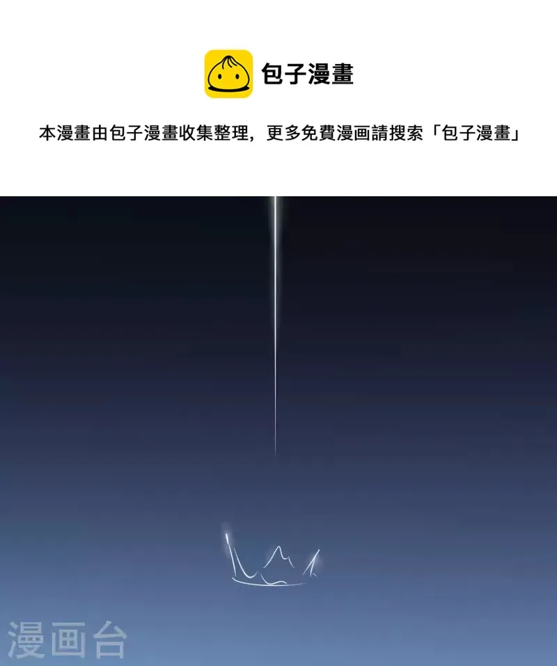 第51话 圣女之死 第5页