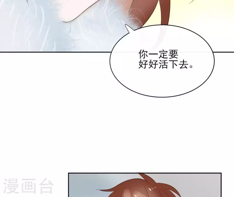 第51话 圣女之死 第8页