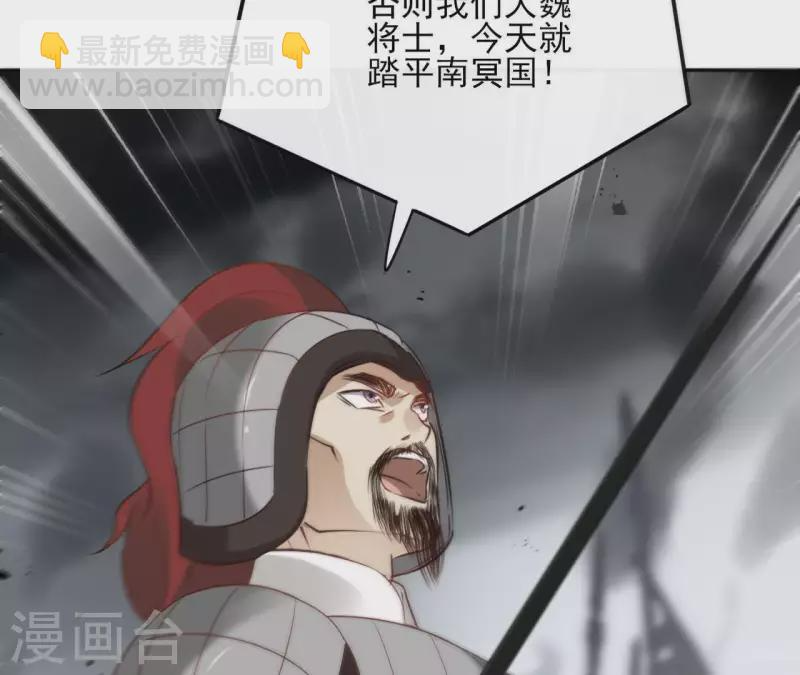 第51话 圣女之死 第16页