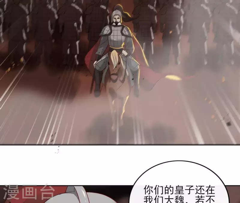 第51话 圣女之死 第19页