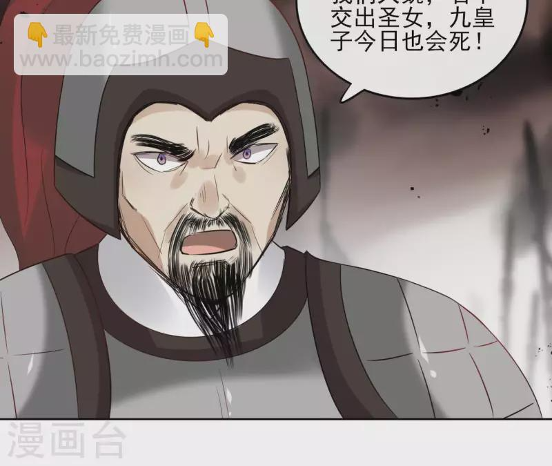 第51话 圣女之死 第20页