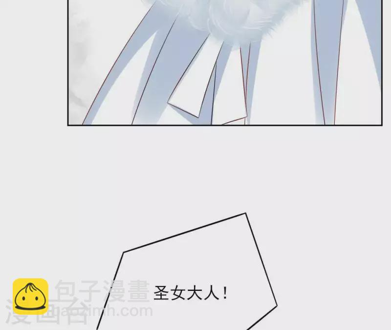 第51话 圣女之死 第22页