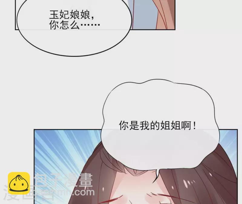 第51话 圣女之死 第27页
