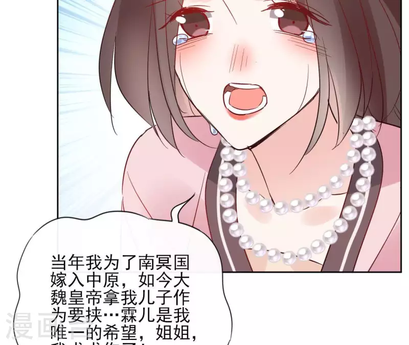 第51话 圣女之死 第28页