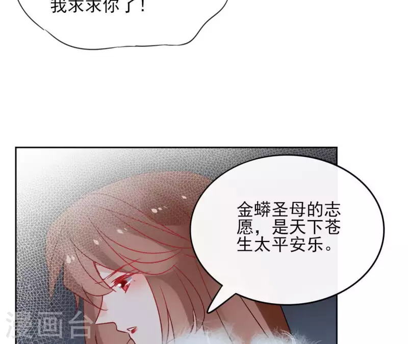 第51话 圣女之死 第29页