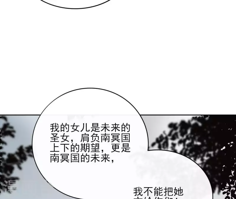 第51话 圣女之死 第31页