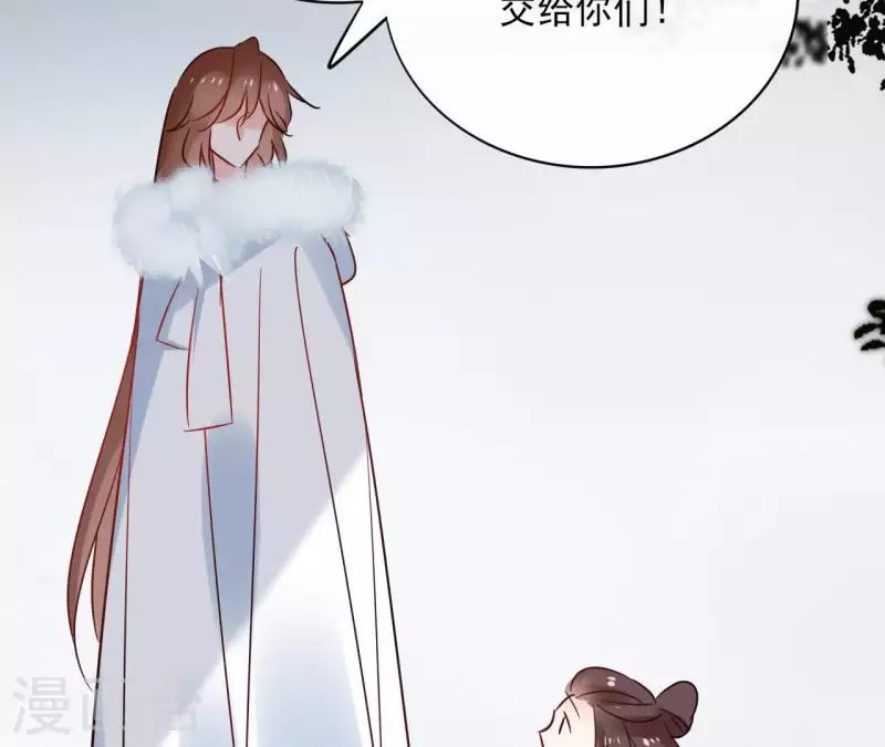 第51话 圣女之死 第32页