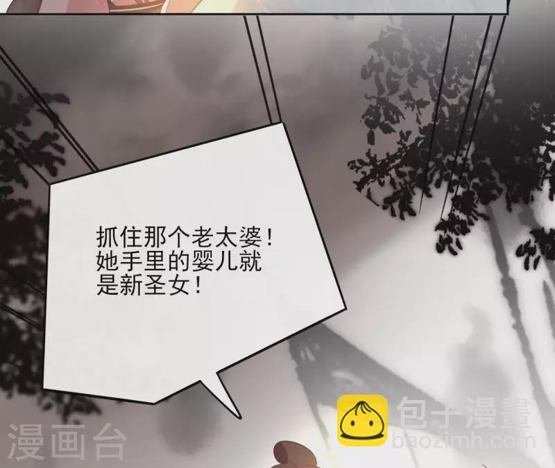第51话 圣女之死 第37页