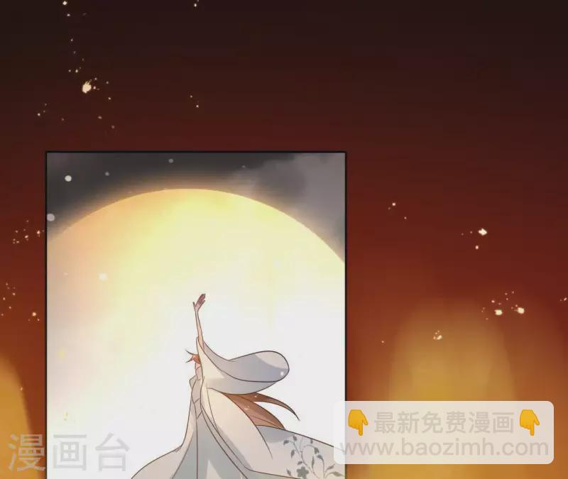 第51话 圣女之死 第41页