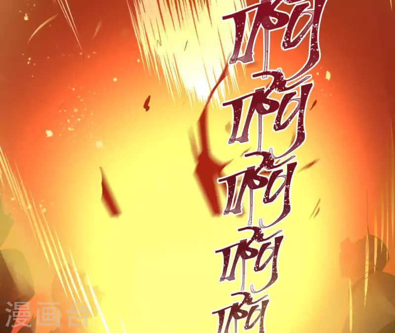 第51话 圣女之死 第43页