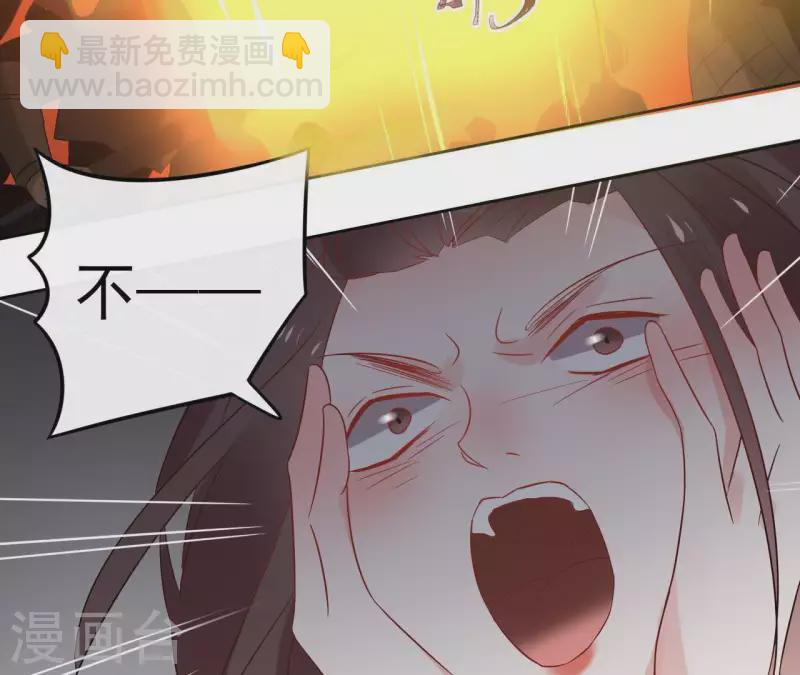 第51话 圣女之死 第44页