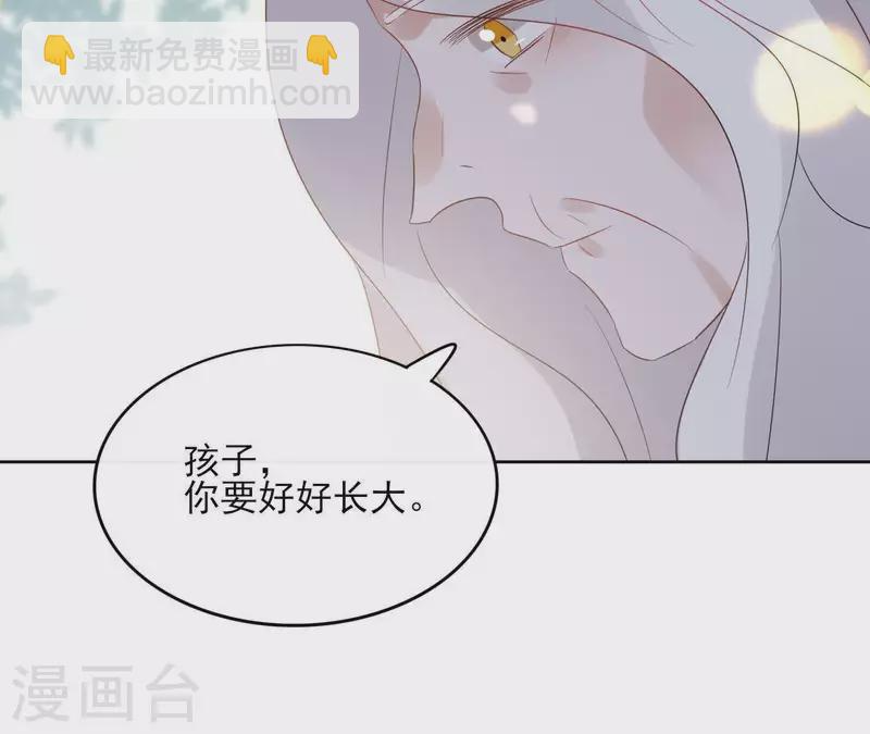 第51话 圣女之死 第51页