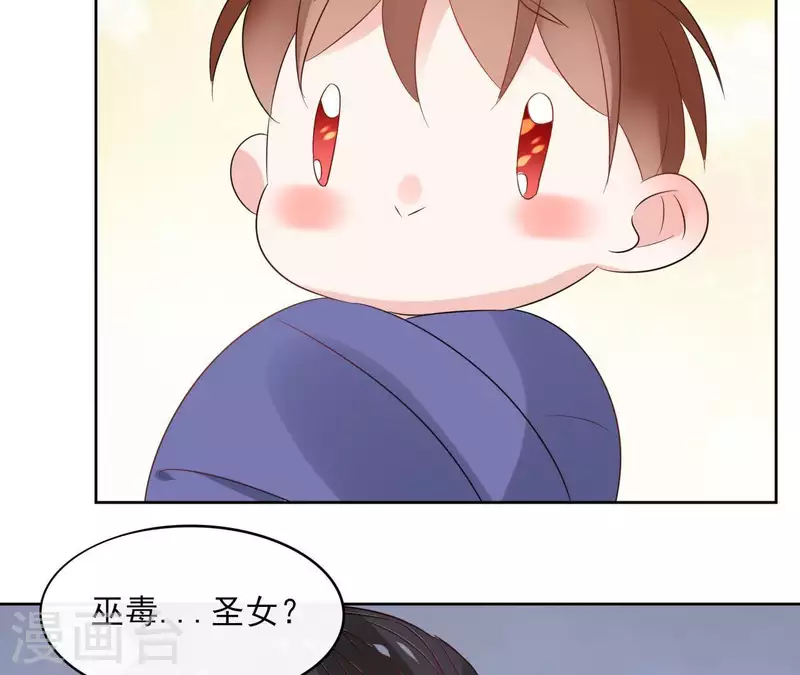 第51话 圣女之死 第54页