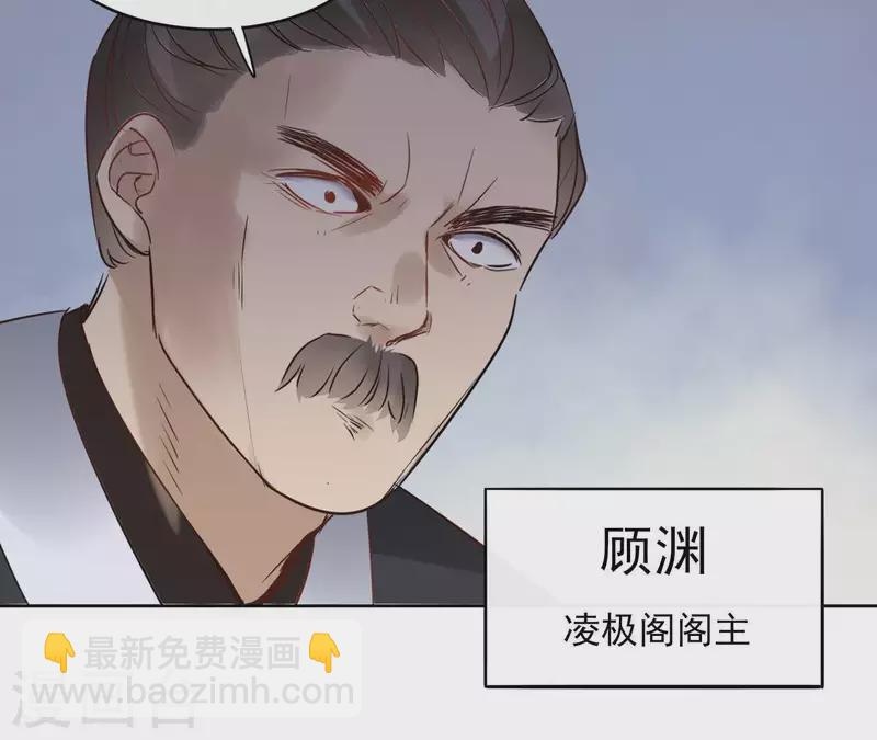 第51话 圣女之死 第55页