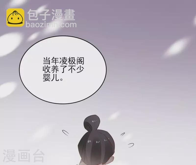 第51话 圣女之死 第56页
