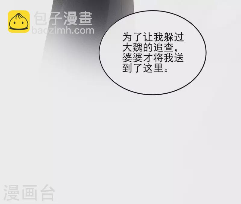第51话 圣女之死 第58页