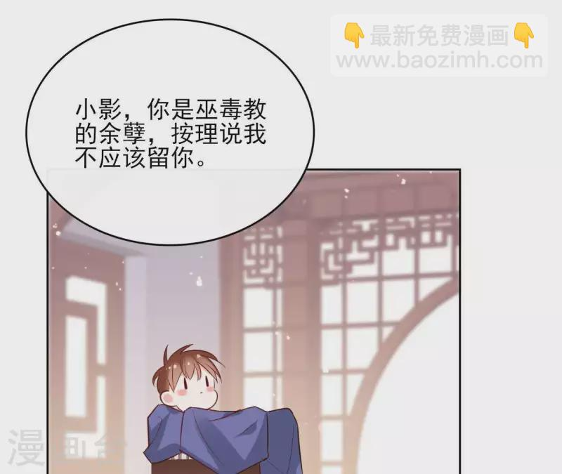 第51话 圣女之死 第59页
