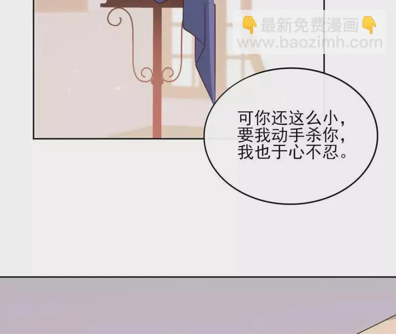 第51话 圣女之死 第60页